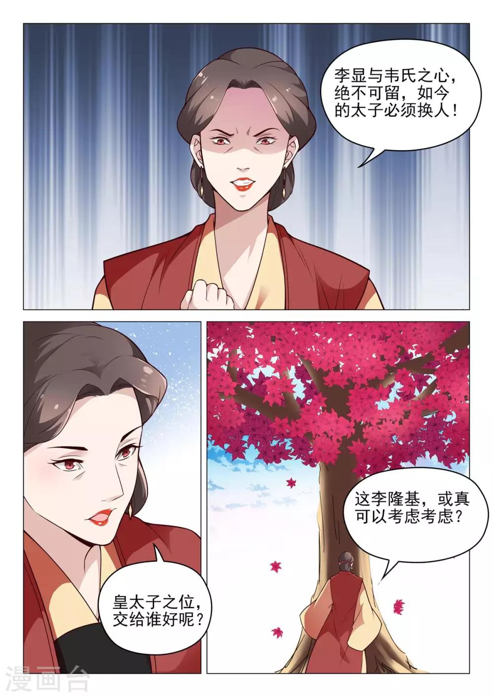 第67话 天后生病12