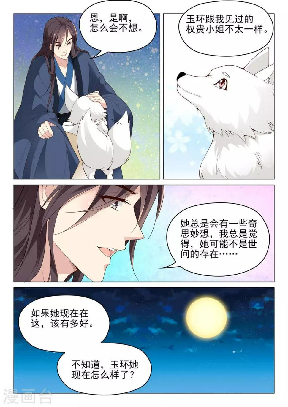 第68话 带兵出征5