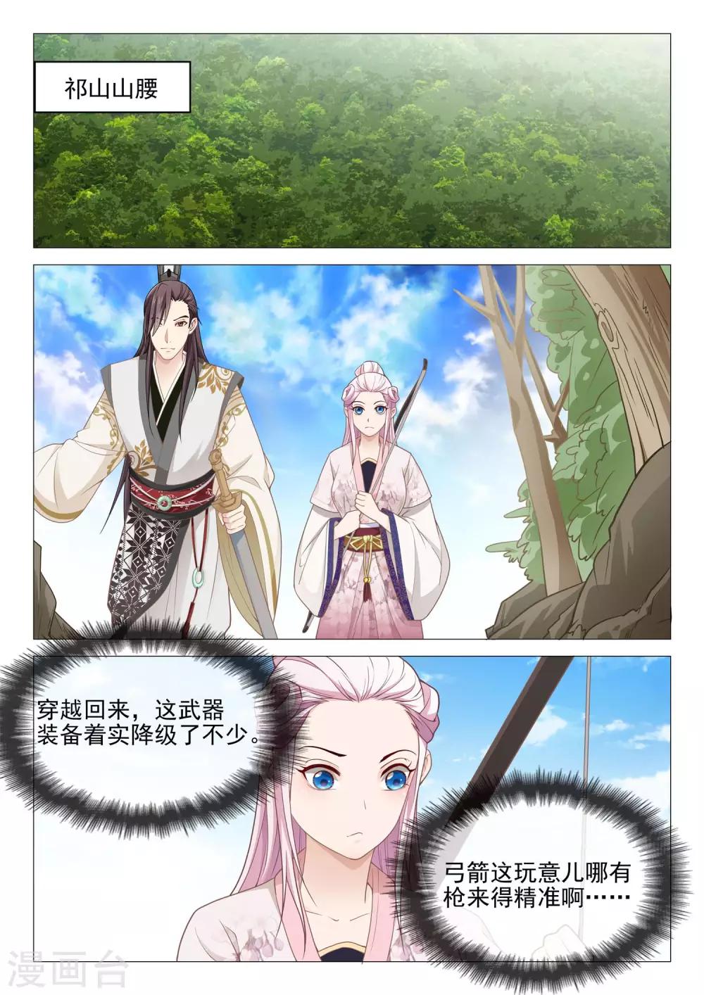 第40话 老婆真厉害4