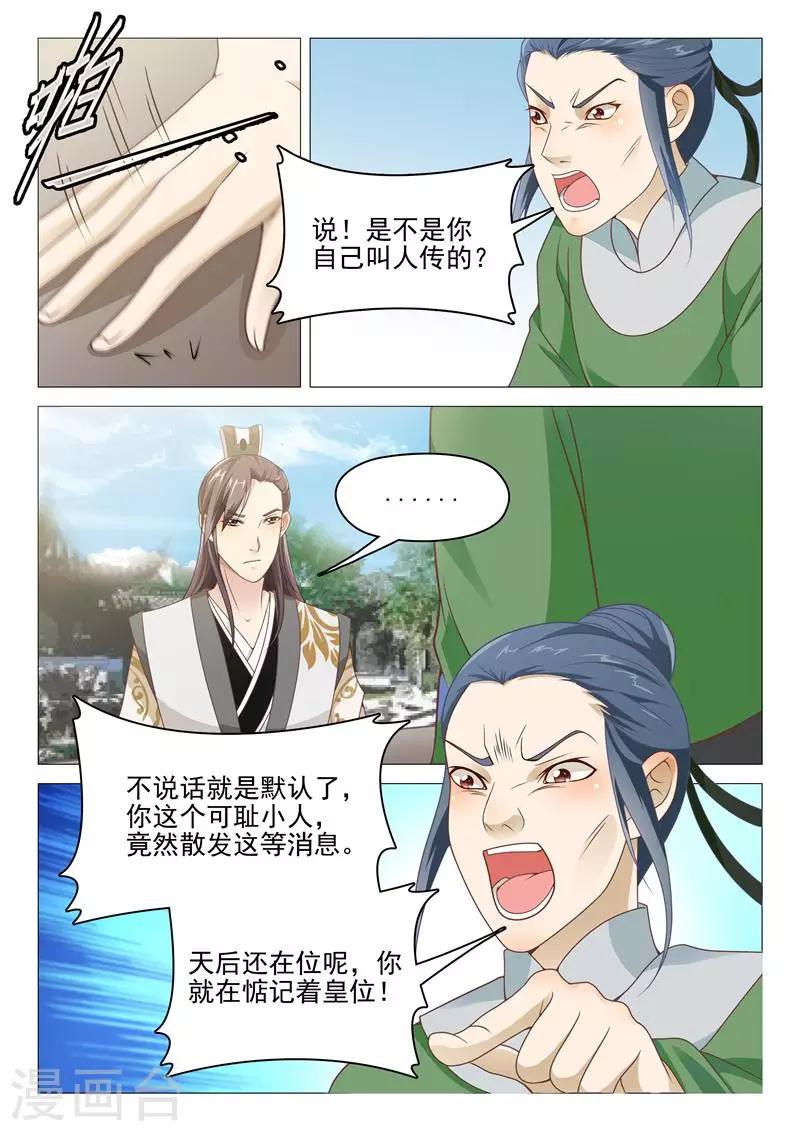 第22话 跳梁小丑5