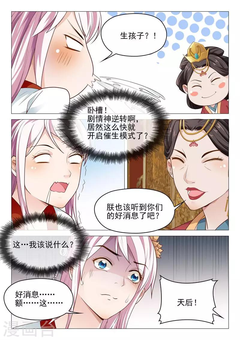 第27话 神秘人2