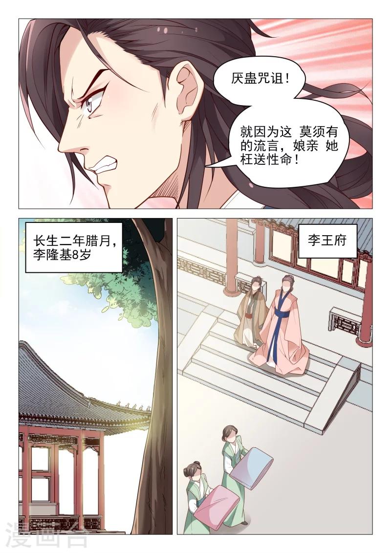 第57话 莫须有的罪名6