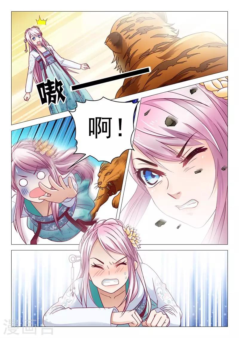 第2话 你杀了我的宝宝4