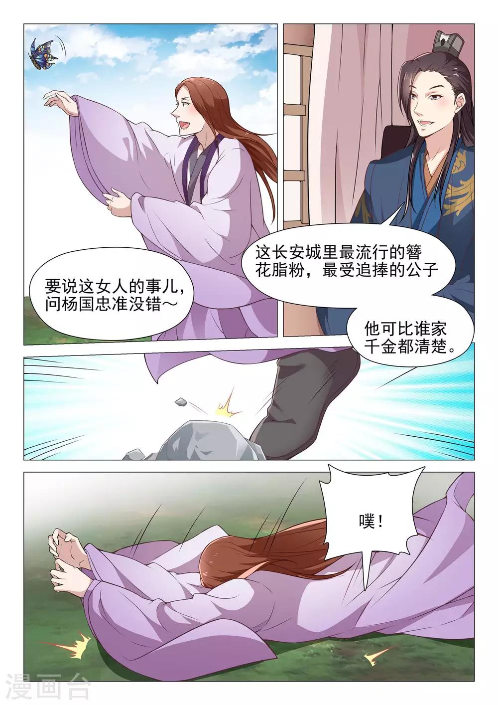 第46话 追查真相8