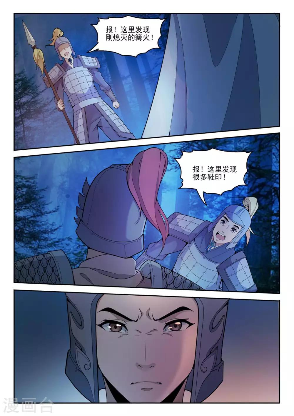 第72话 好妹妹去哪里？3