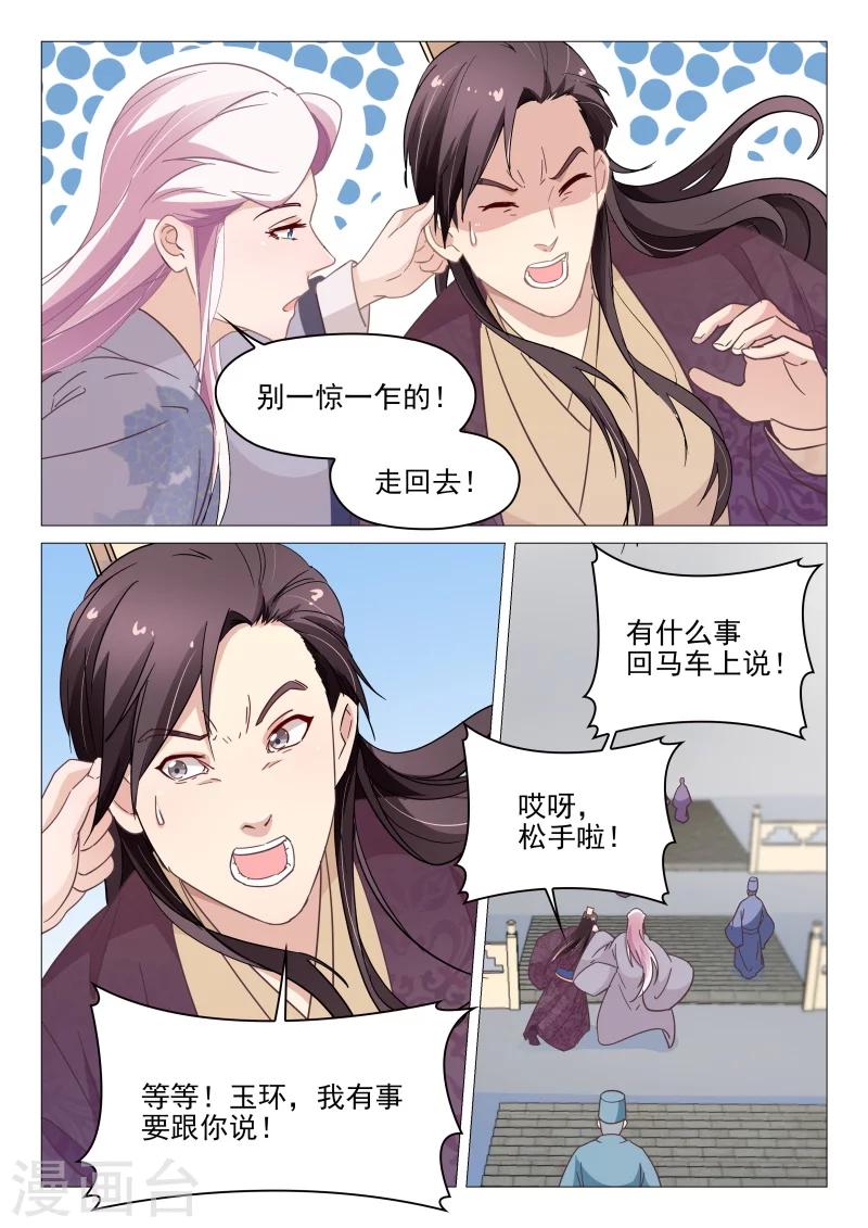 第65话 李淳风9
