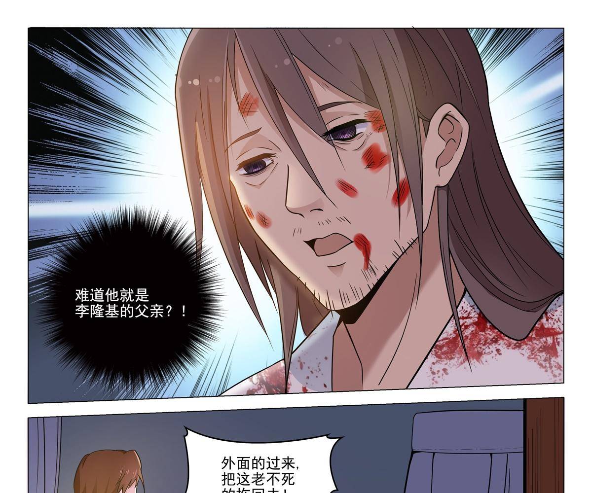 78 父亲？14