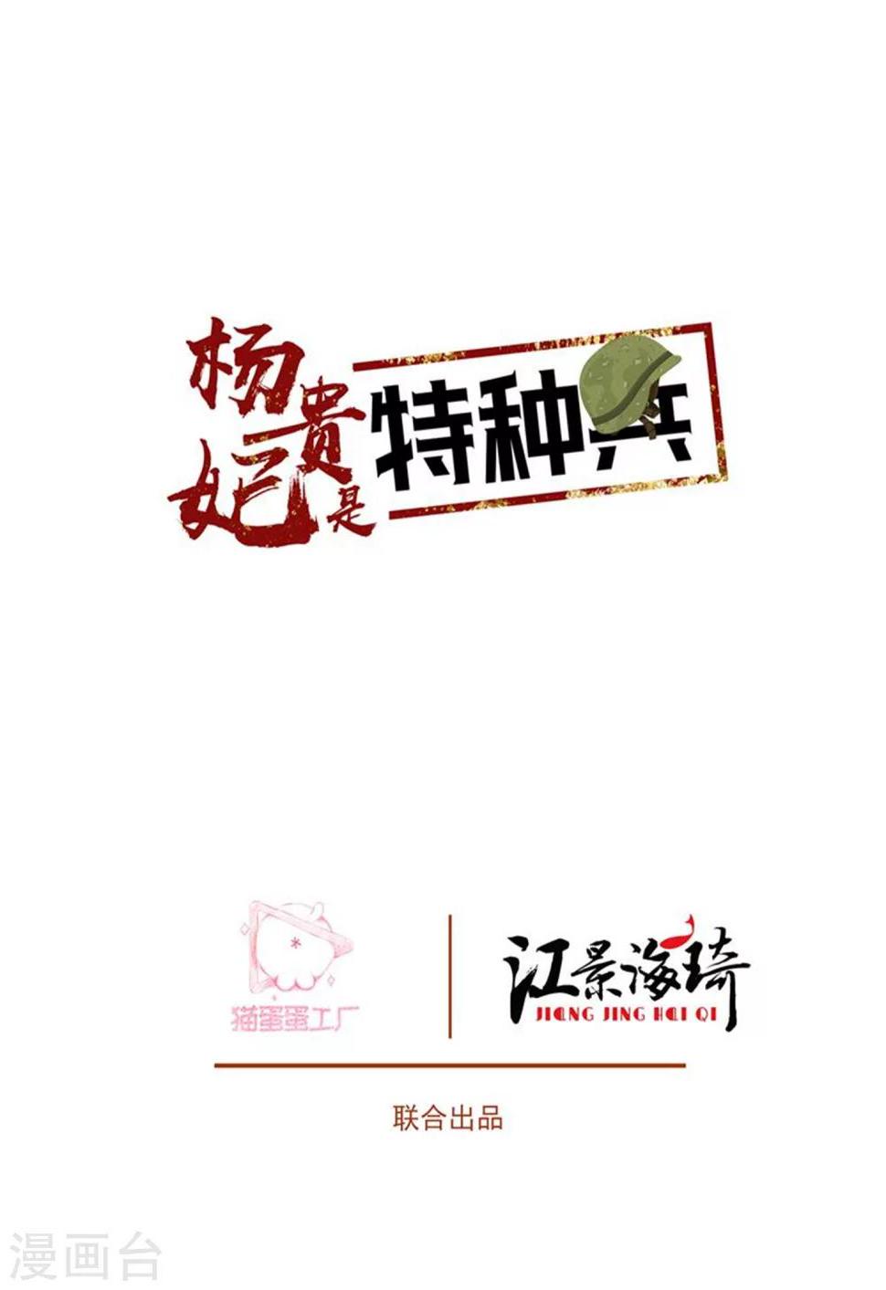 第53话 御林将军1
