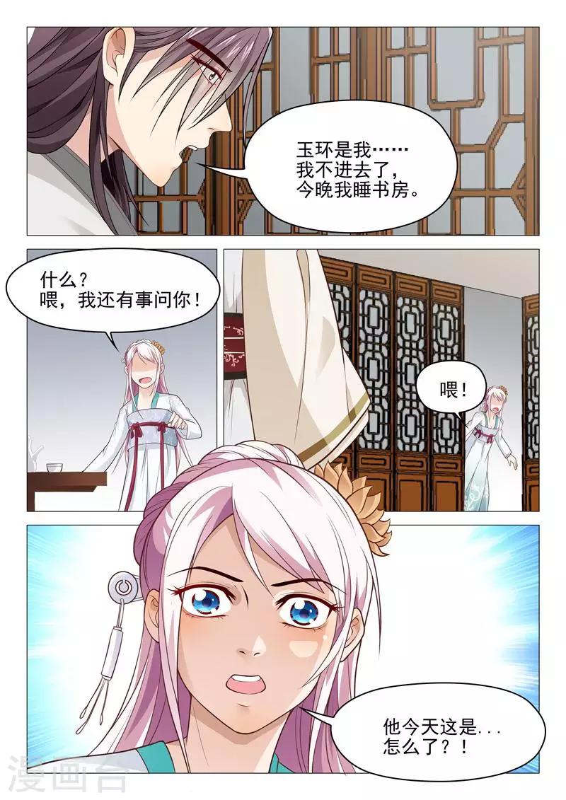第23话 不想连累她4