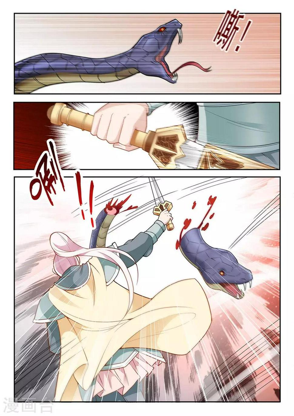 第69话 征讨叛军6