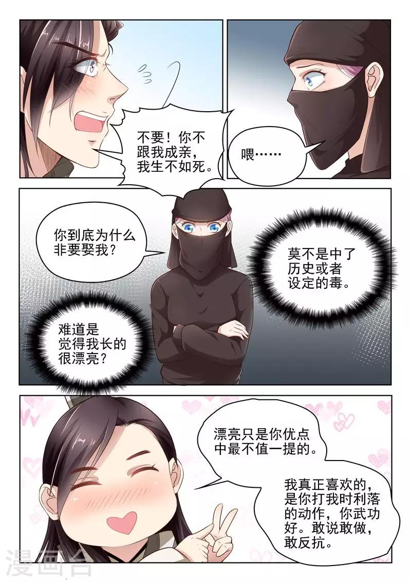 第12话 郝爱国的新目标6