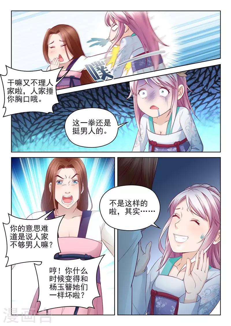 第6话 变态哥哥7