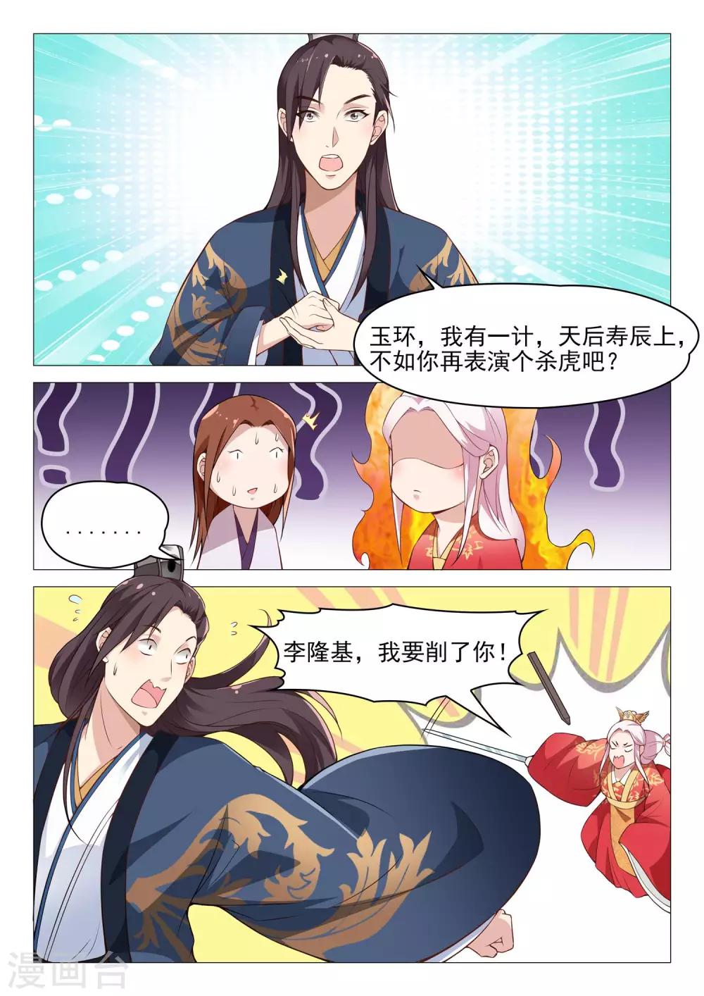 第48话 舞剑4