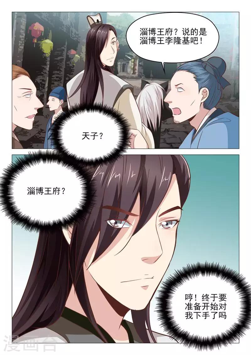 第21话 风雨欲来10