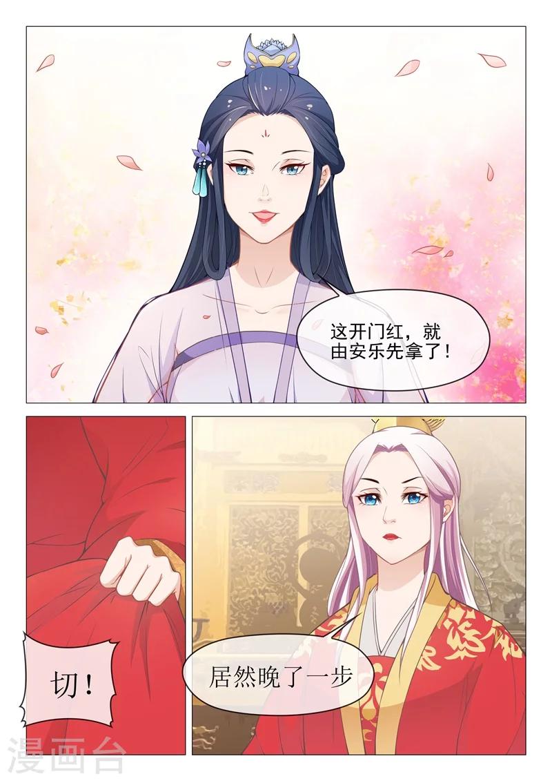 第50话 庭前交锋9