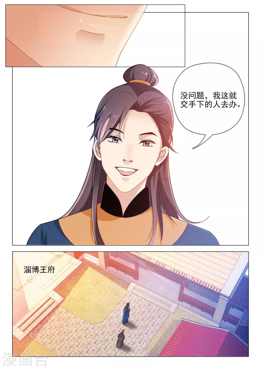 第76话 我好担心你2