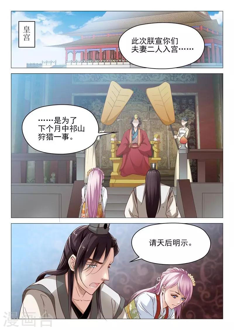 第25话 天后试探8