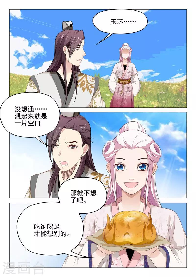 第38话 一无所知7