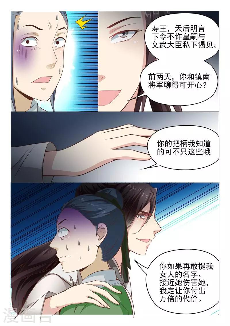 第22话 跳梁小丑9