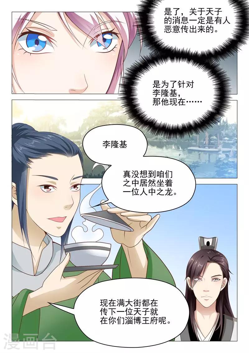 第22话 跳梁小丑4