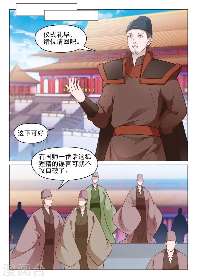 第65话 李淳风4