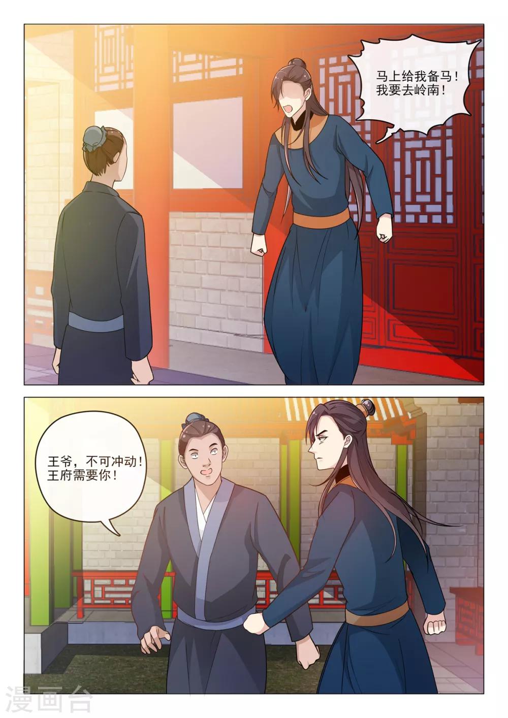 第76话 我好担心你8