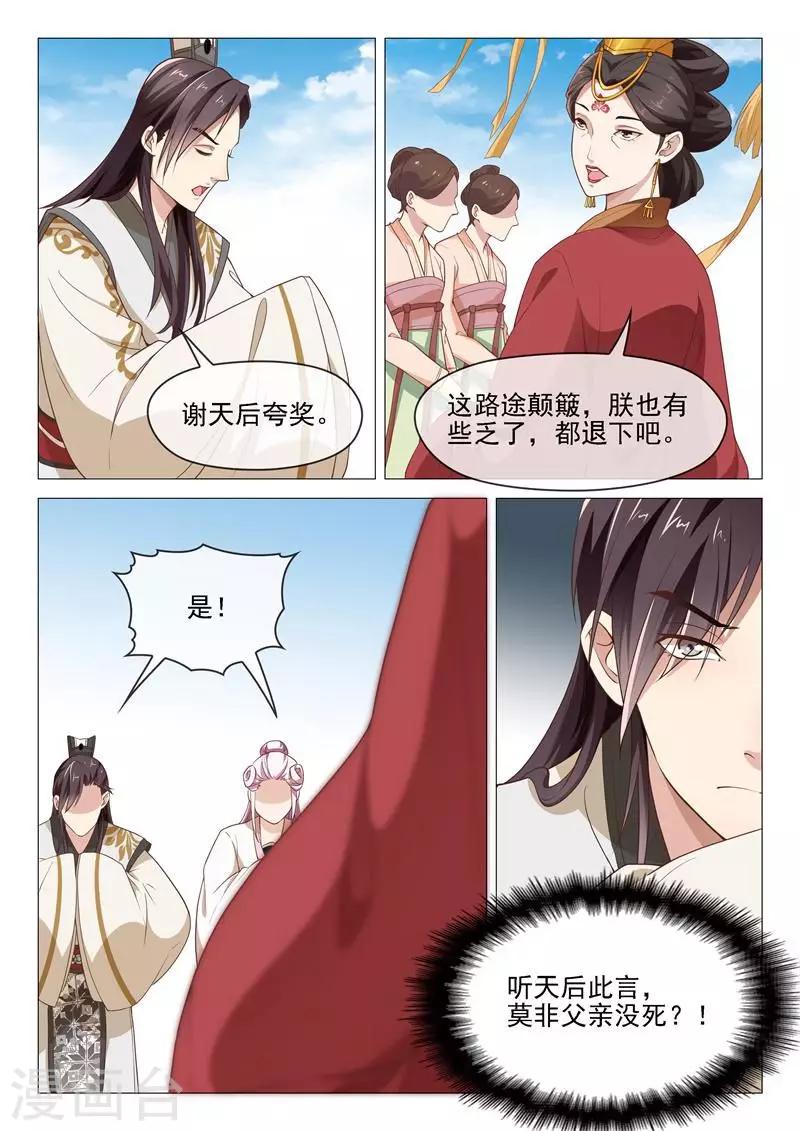 第45话 父亲没死？9