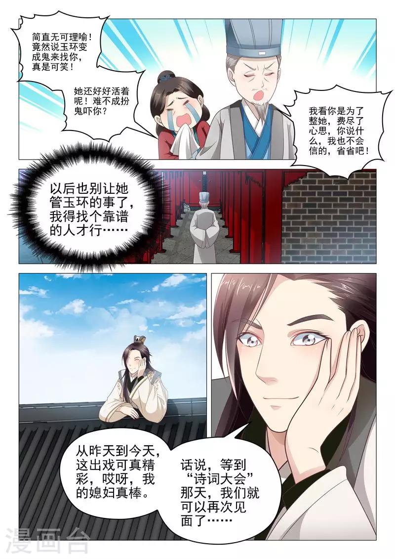 第8话 扮鬼吓人9