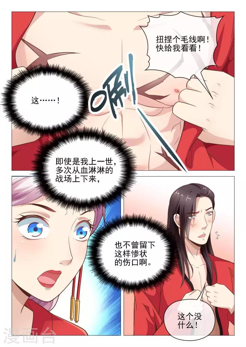 第15话 王爷很能干2