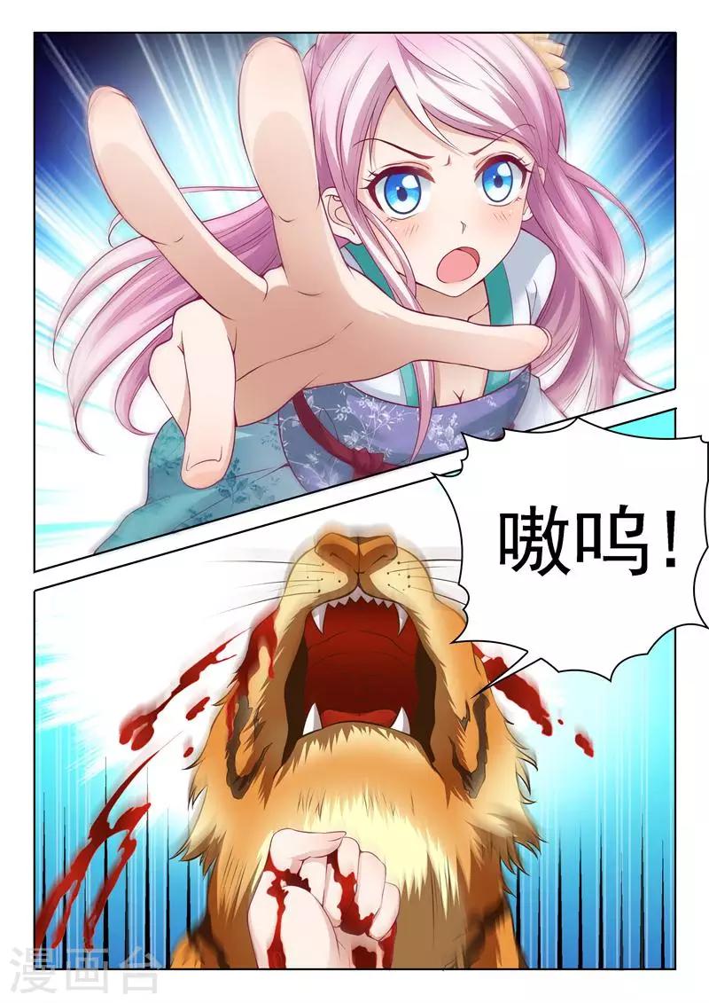 第2话 你杀了我的宝宝6