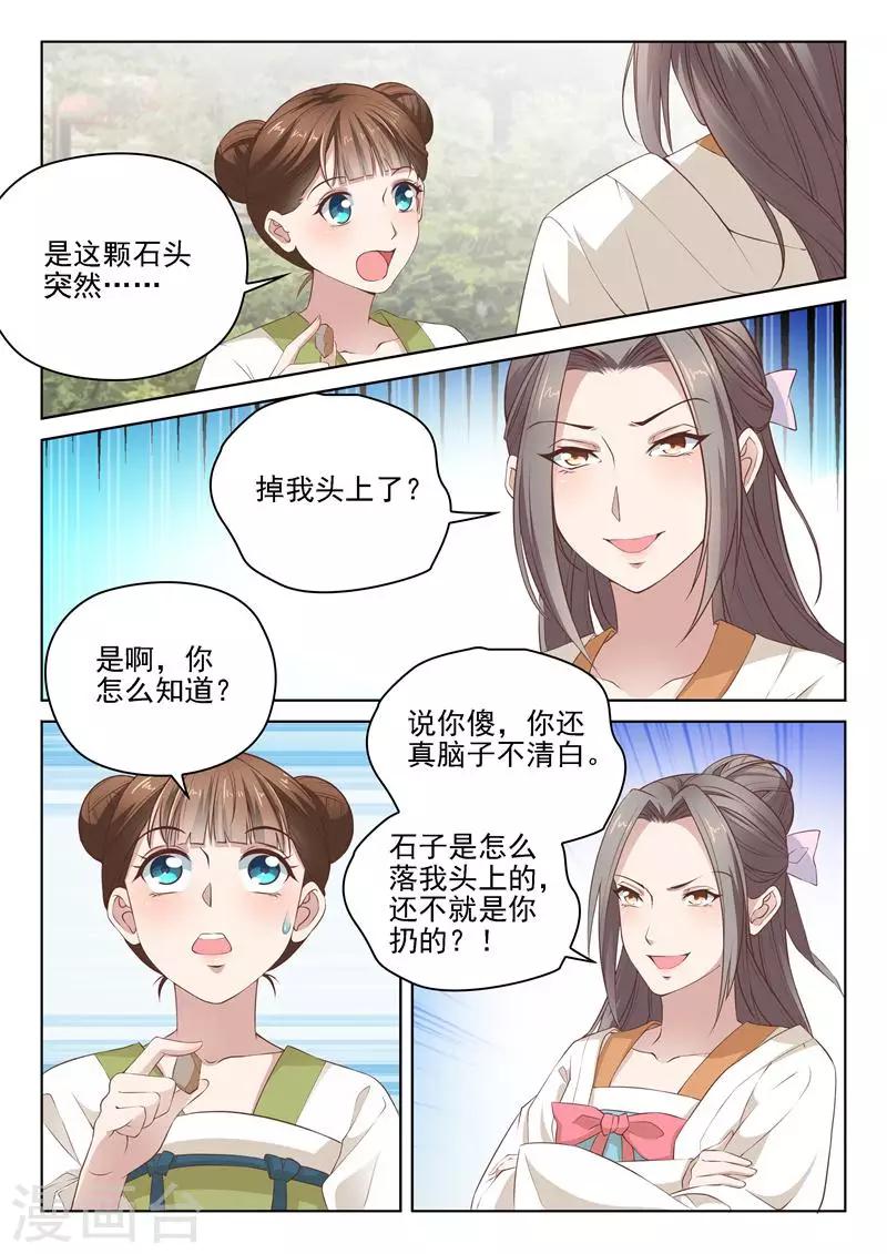 第5话 姐妹相杀8