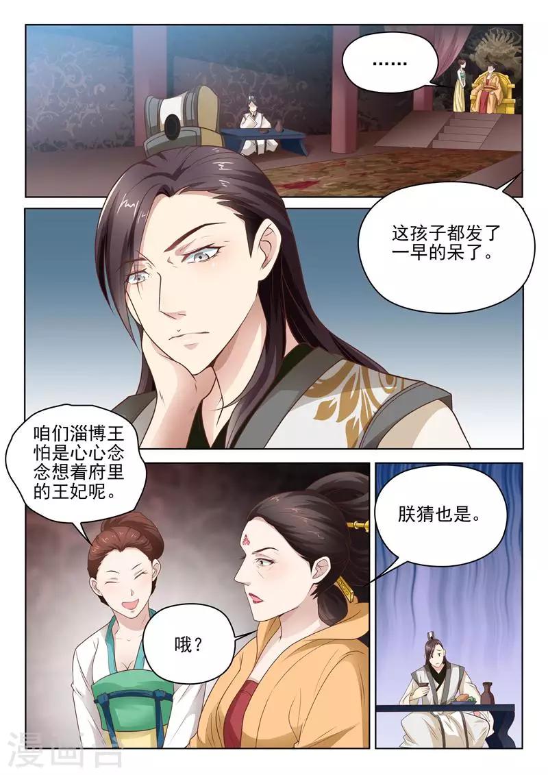 第16话 教我泡妞大法3