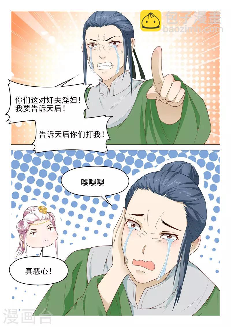 第36话 吃我一拳7