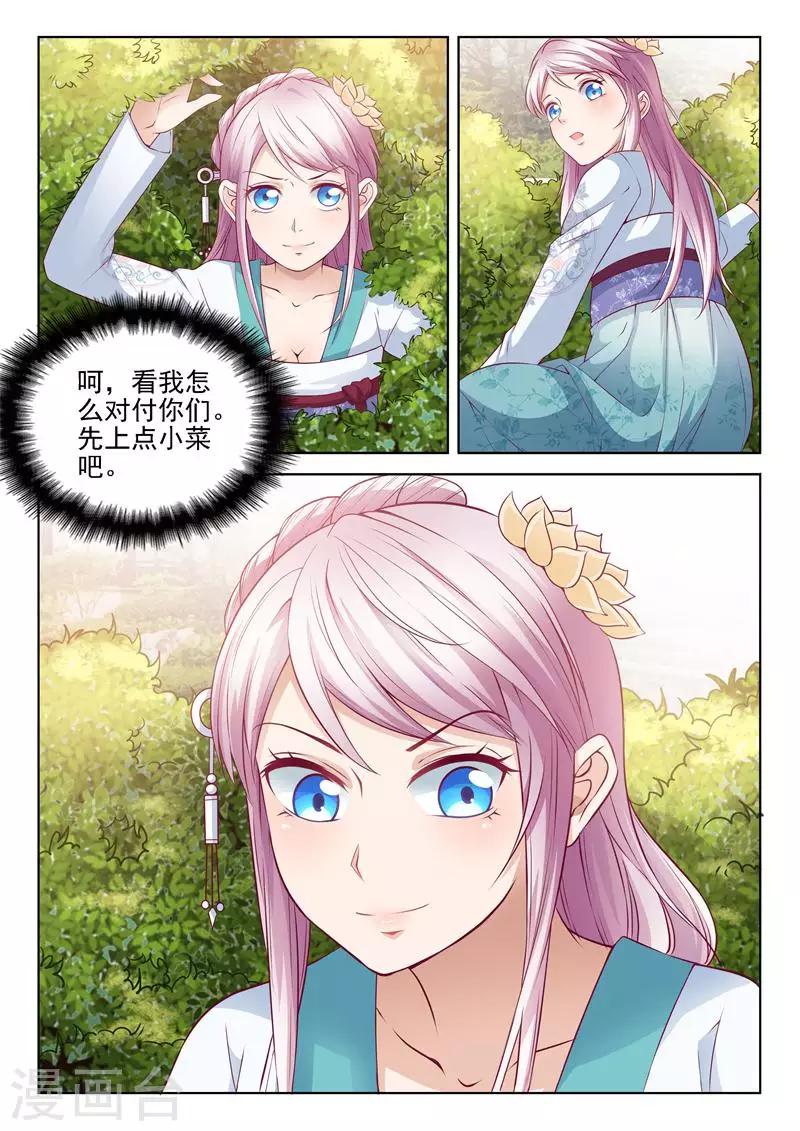 第5话 姐妹相杀5