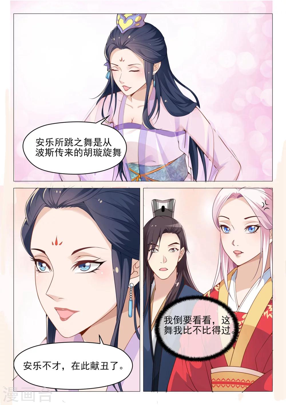 第51话 安乐献舞3