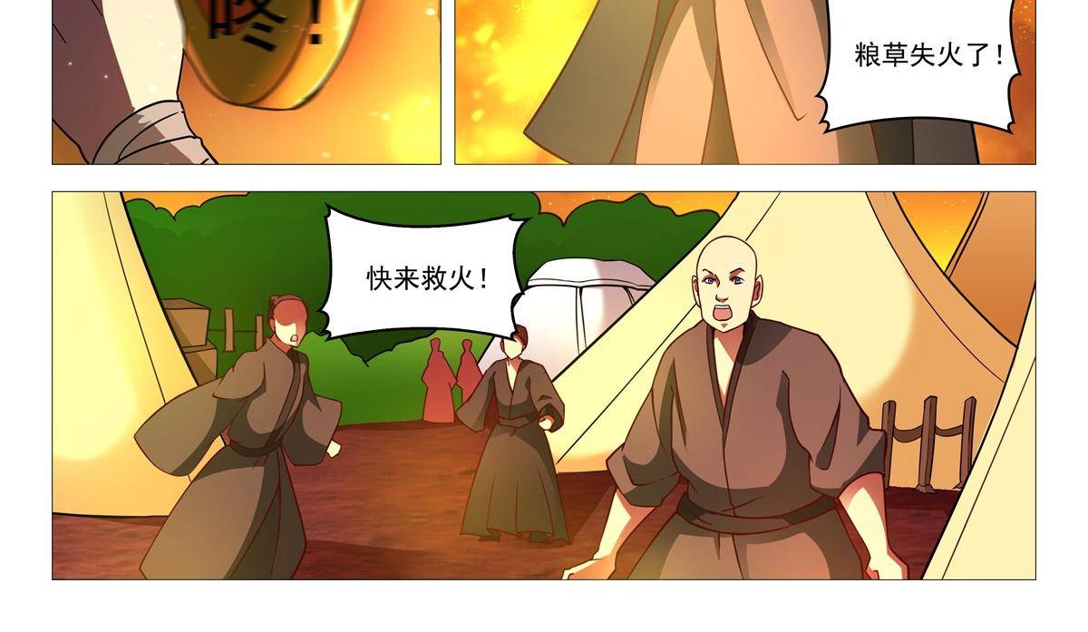 79 放火7