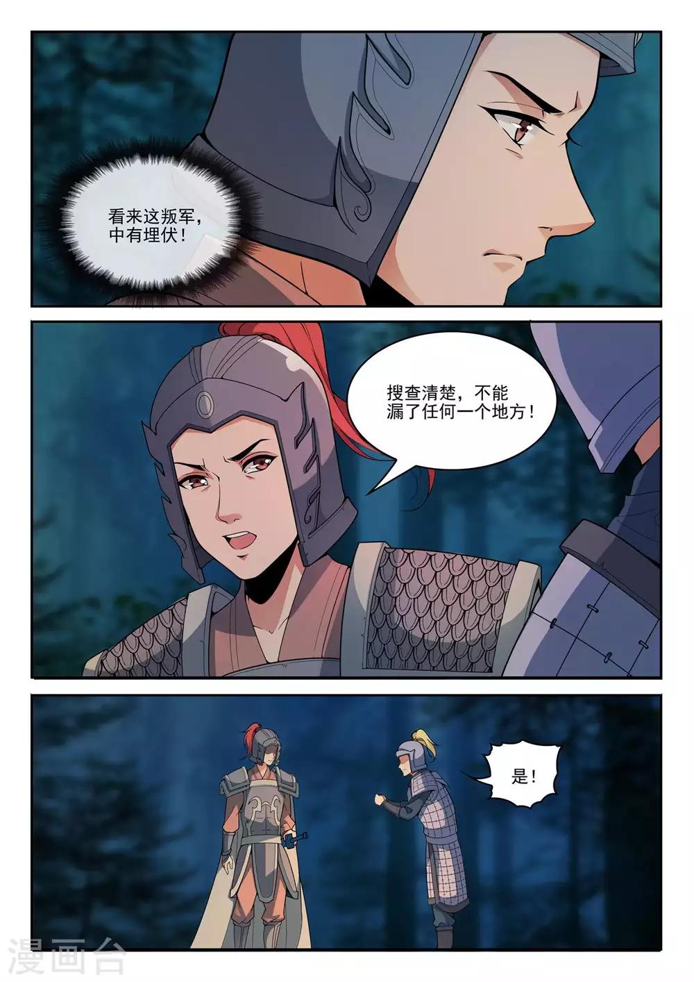第72话 好妹妹去哪里？4