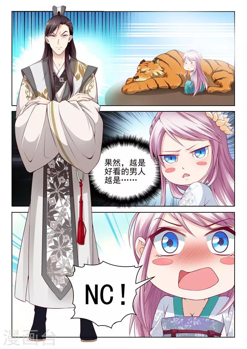 第3话 李隆基？2