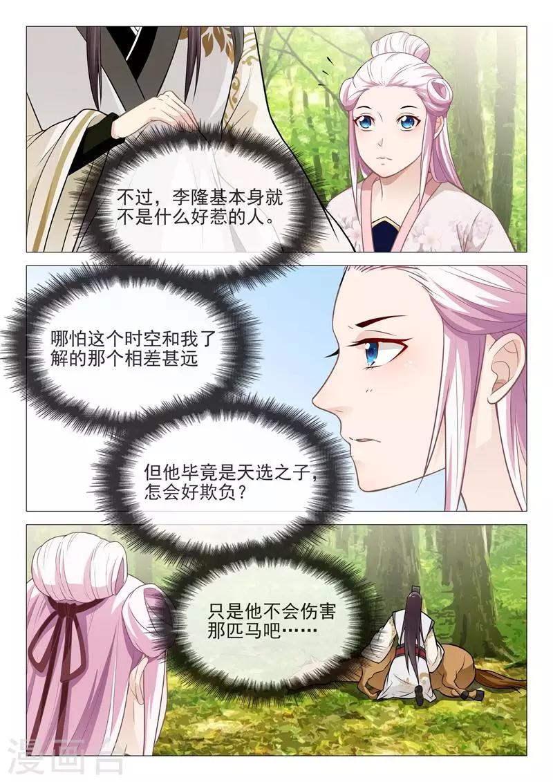 第35话 杀人还要证据？2