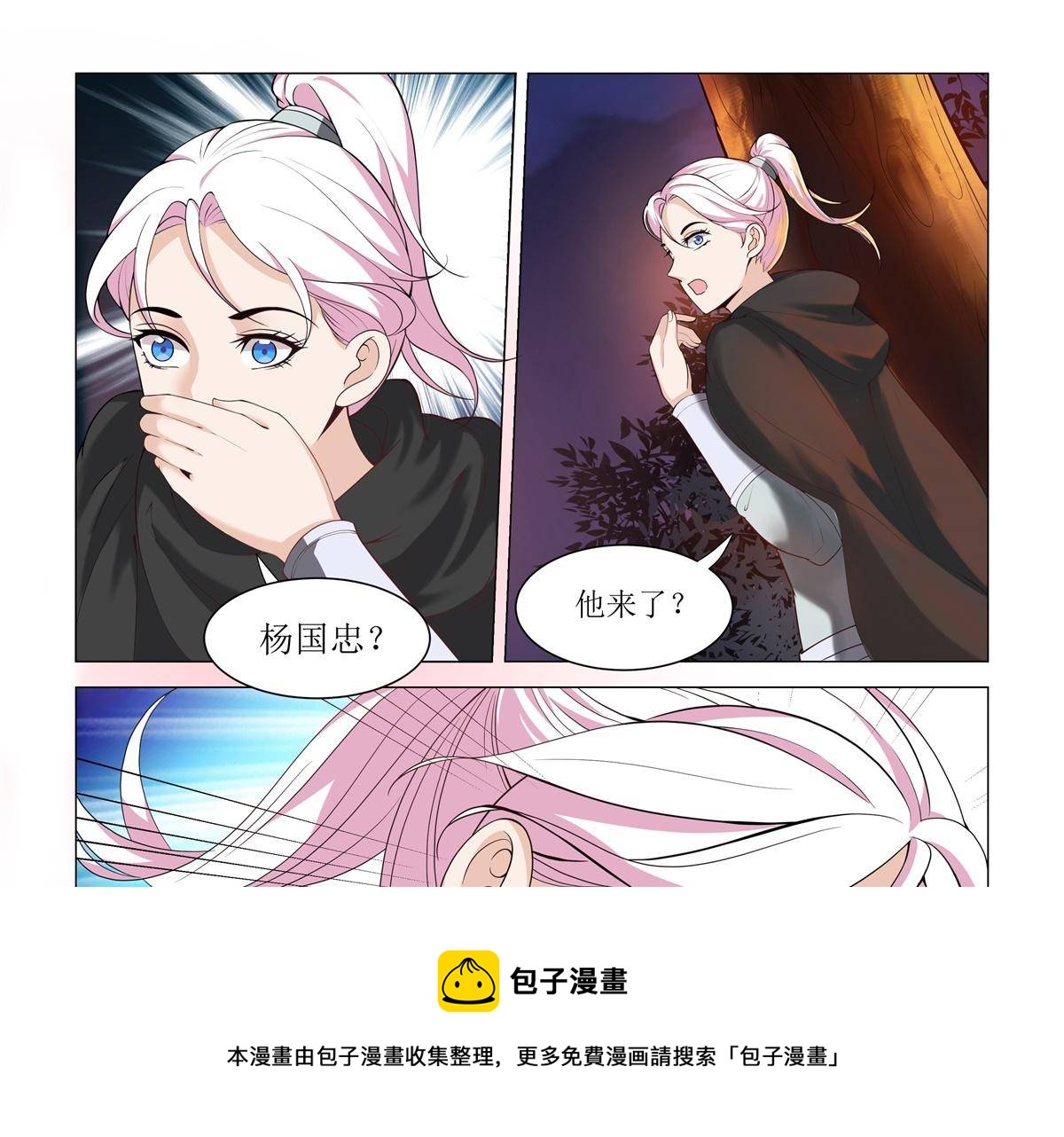 81 哪里逃？3