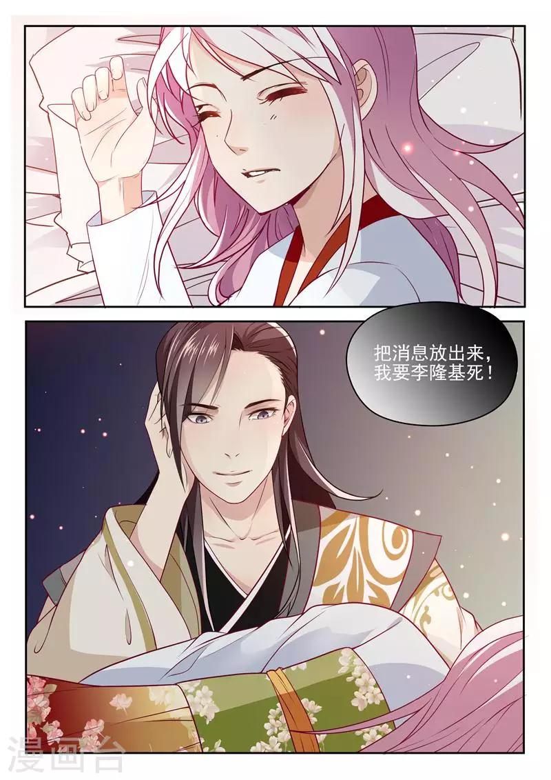 第20话 切磋武功2