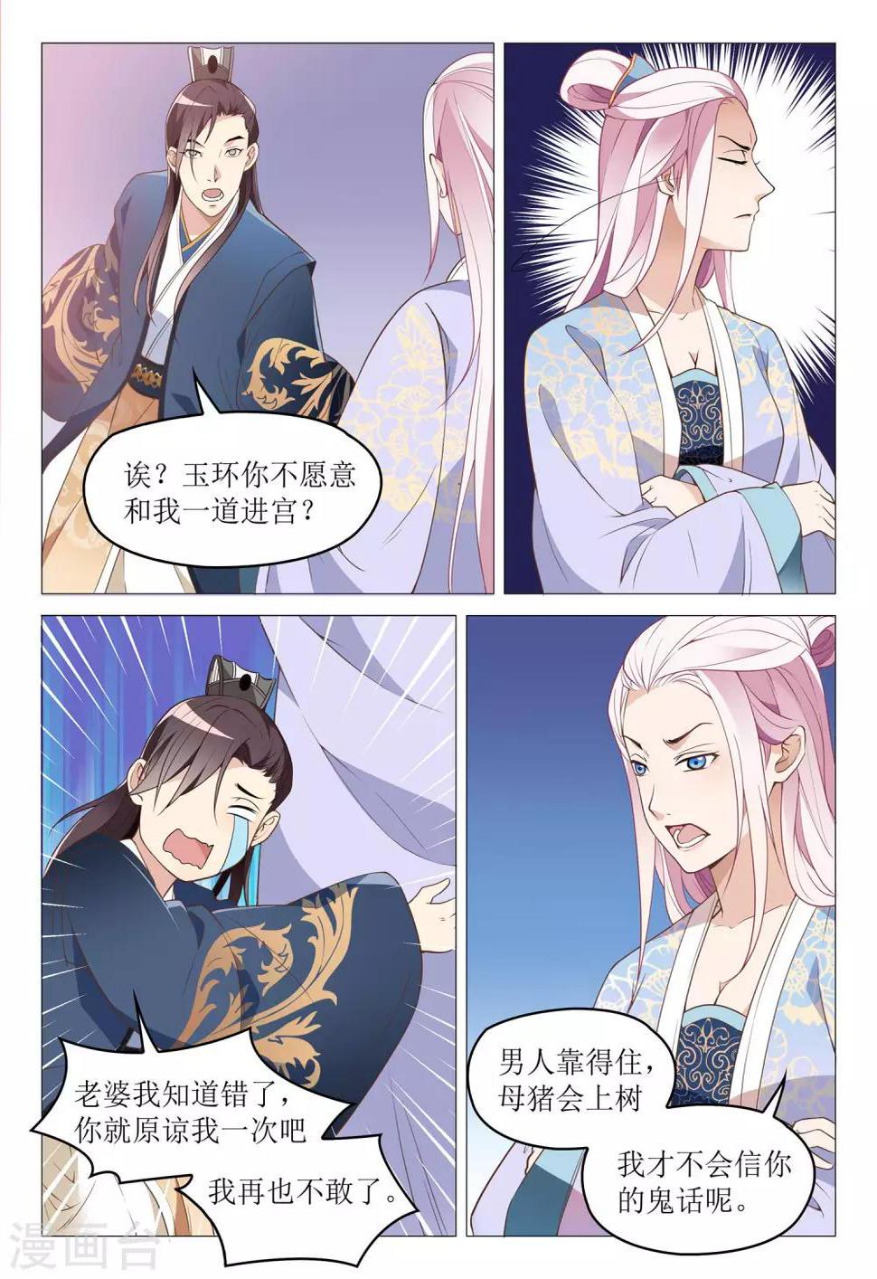 第46话 追查真相4