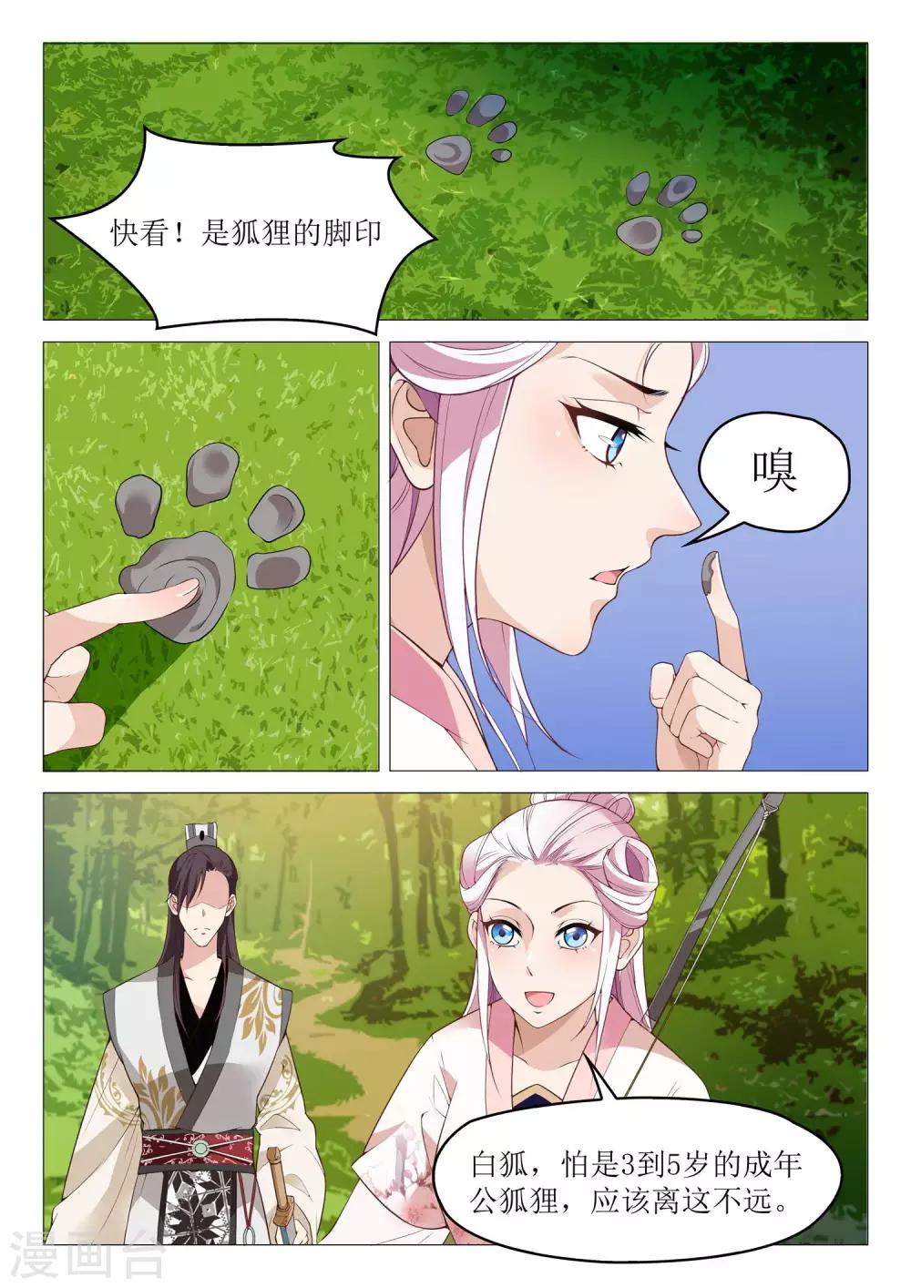 第40话 老婆真厉害6