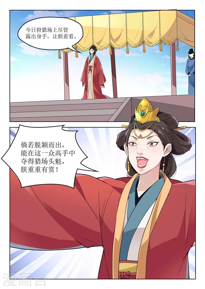 第31话 挑衅3