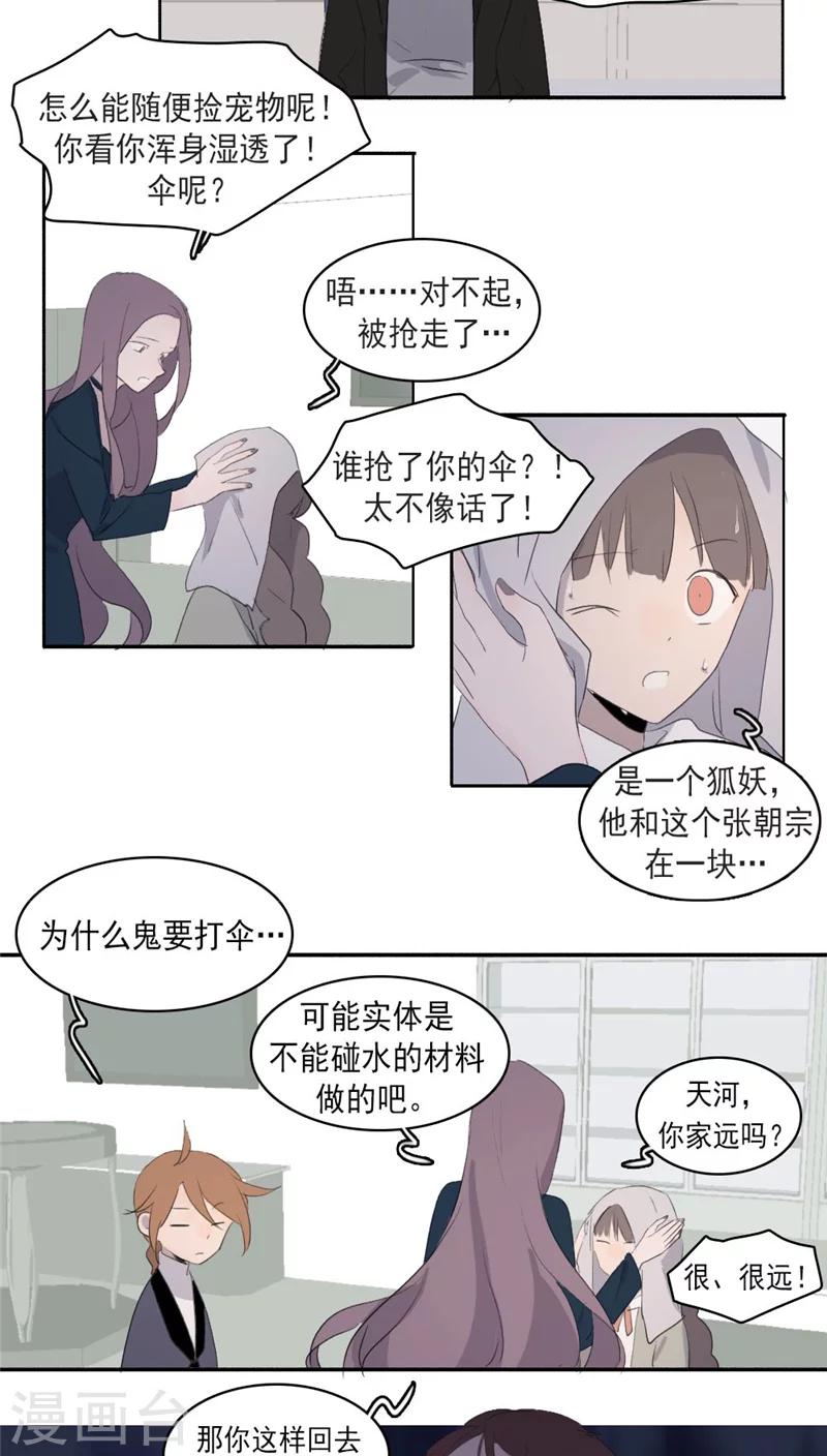 第22话下3