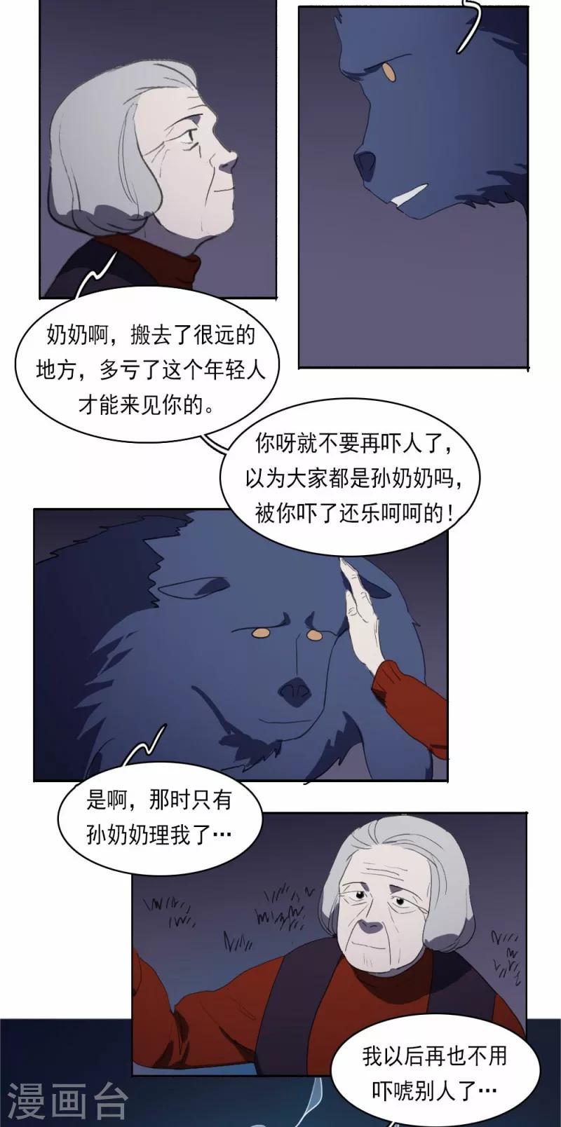 第6话下5