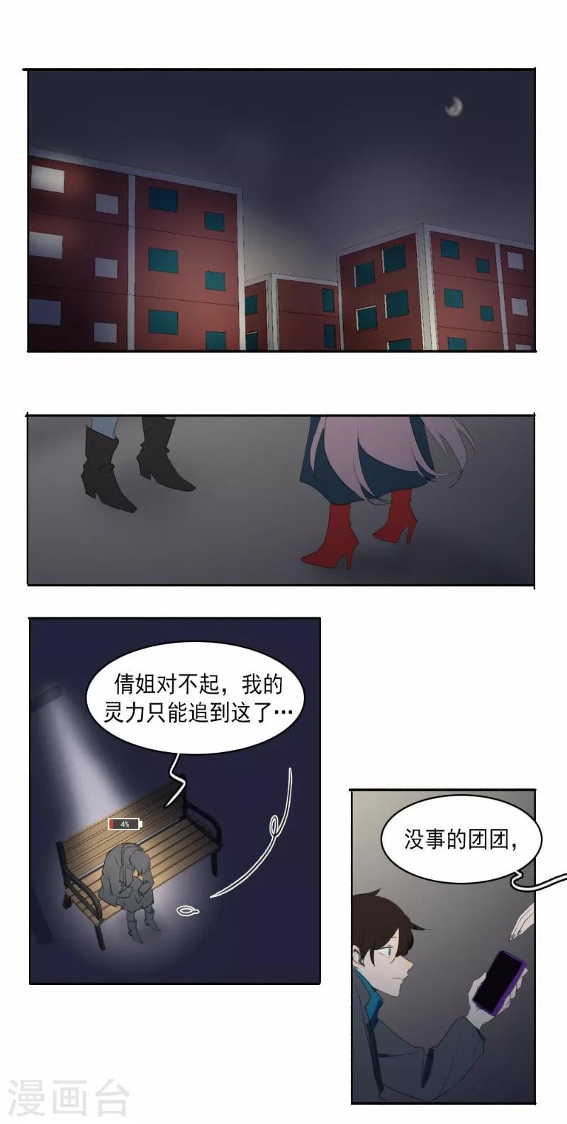 第27话下2