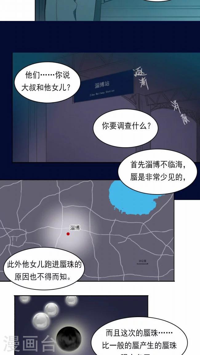 第9话下4