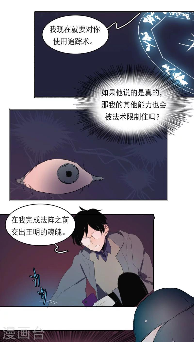 第13话下2