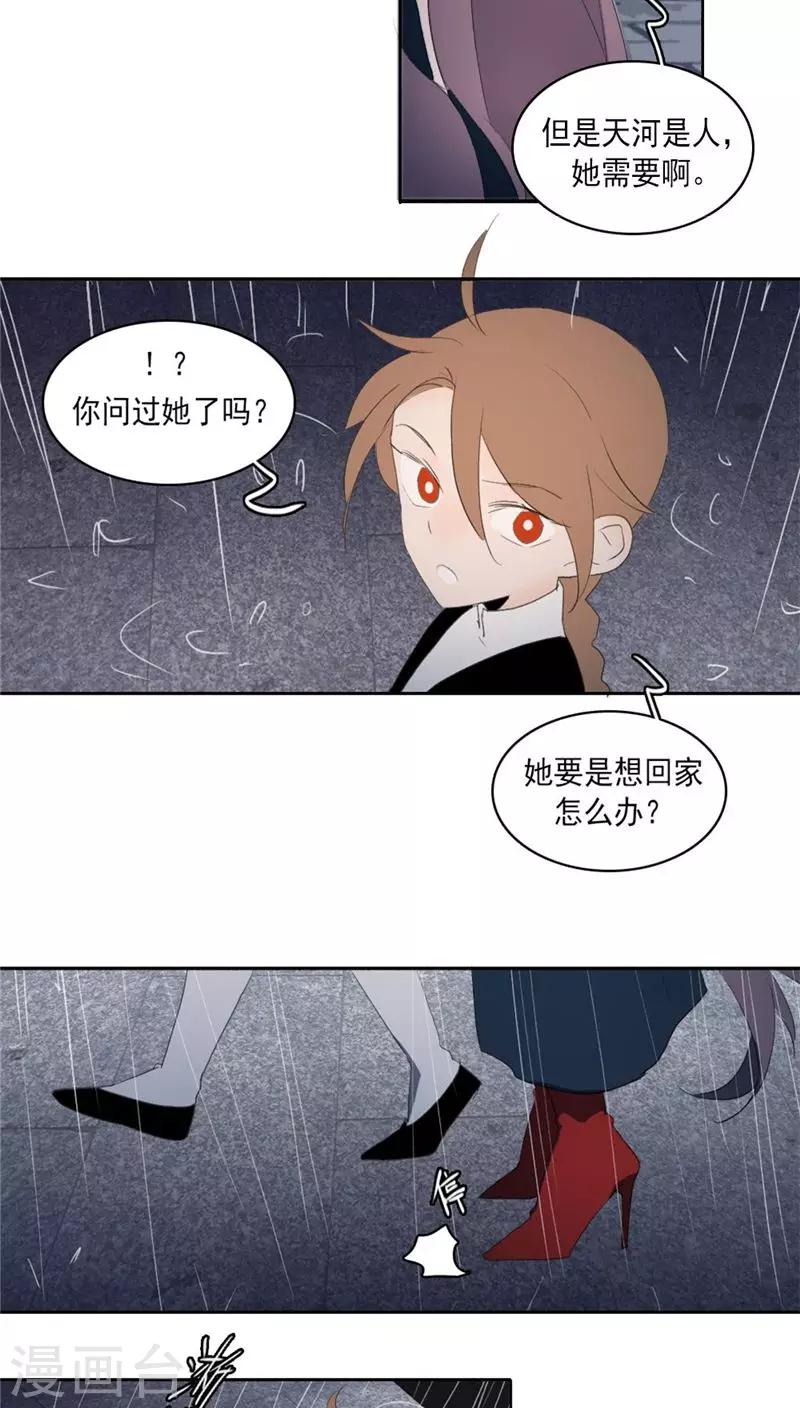 第23话下7